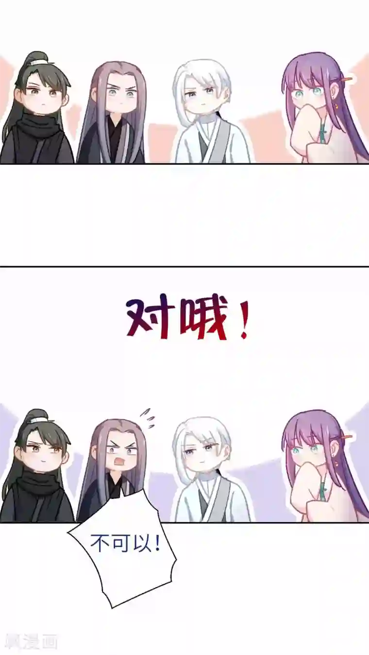 厨厨动人第65话 烦躁