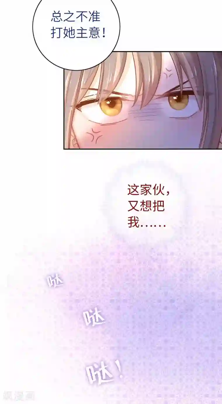 厨厨动人第65话 烦躁