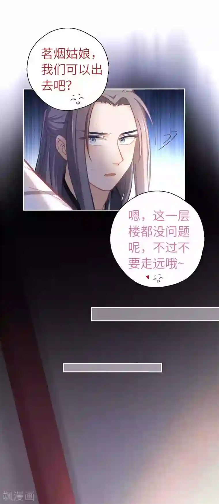 厨厨动人第65话 烦躁