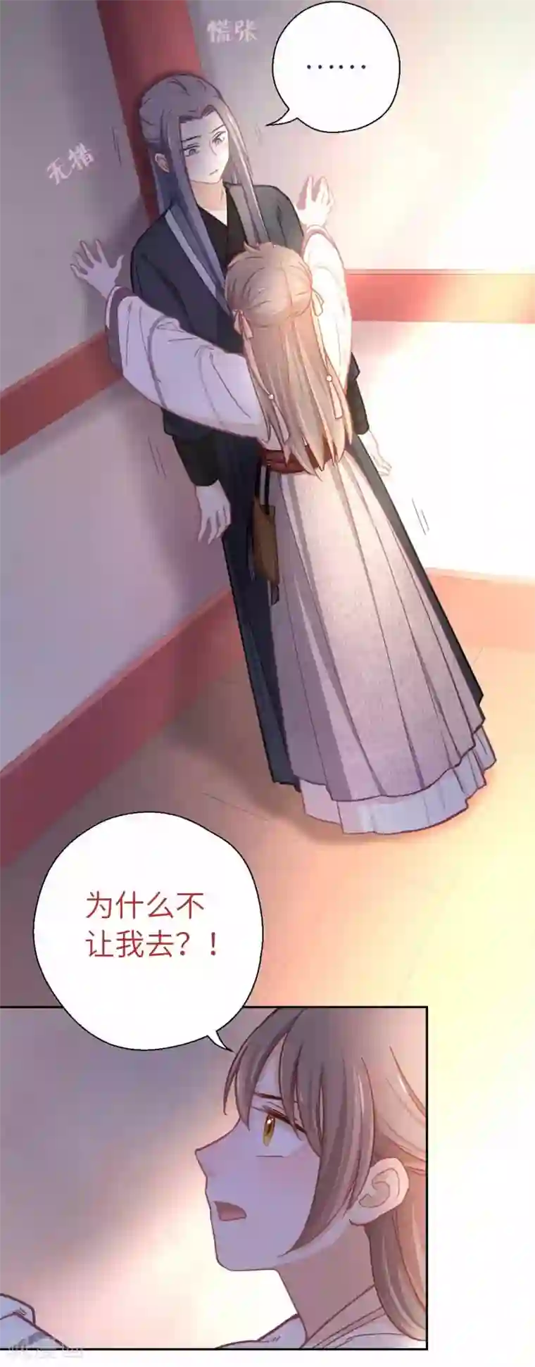 厨厨动人第65话 烦躁