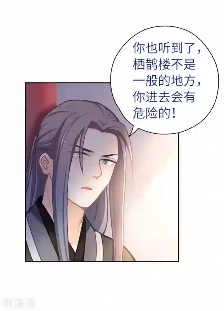 厨厨动人第65话 烦躁