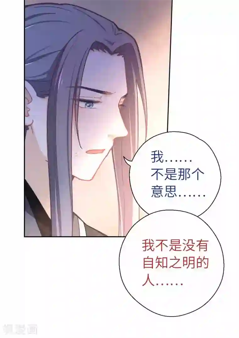 厨厨动人第65话 烦躁