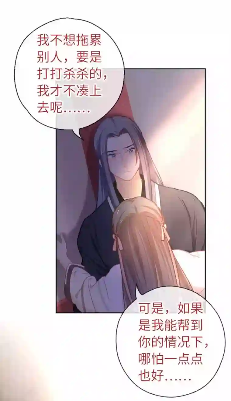 厨厨动人第65话 烦躁