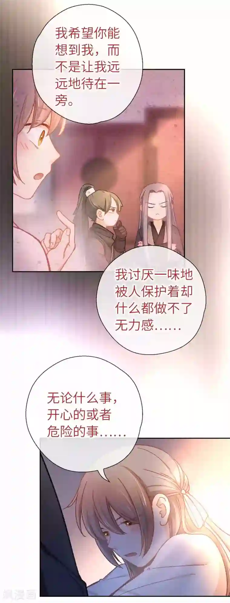 厨厨动人第65话 烦躁