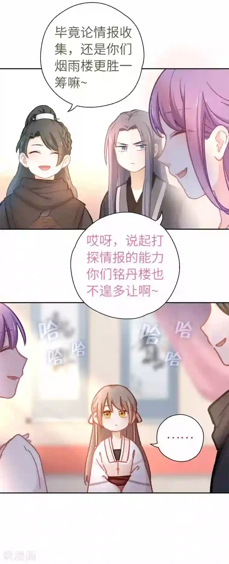 厨厨动人第65话 烦躁