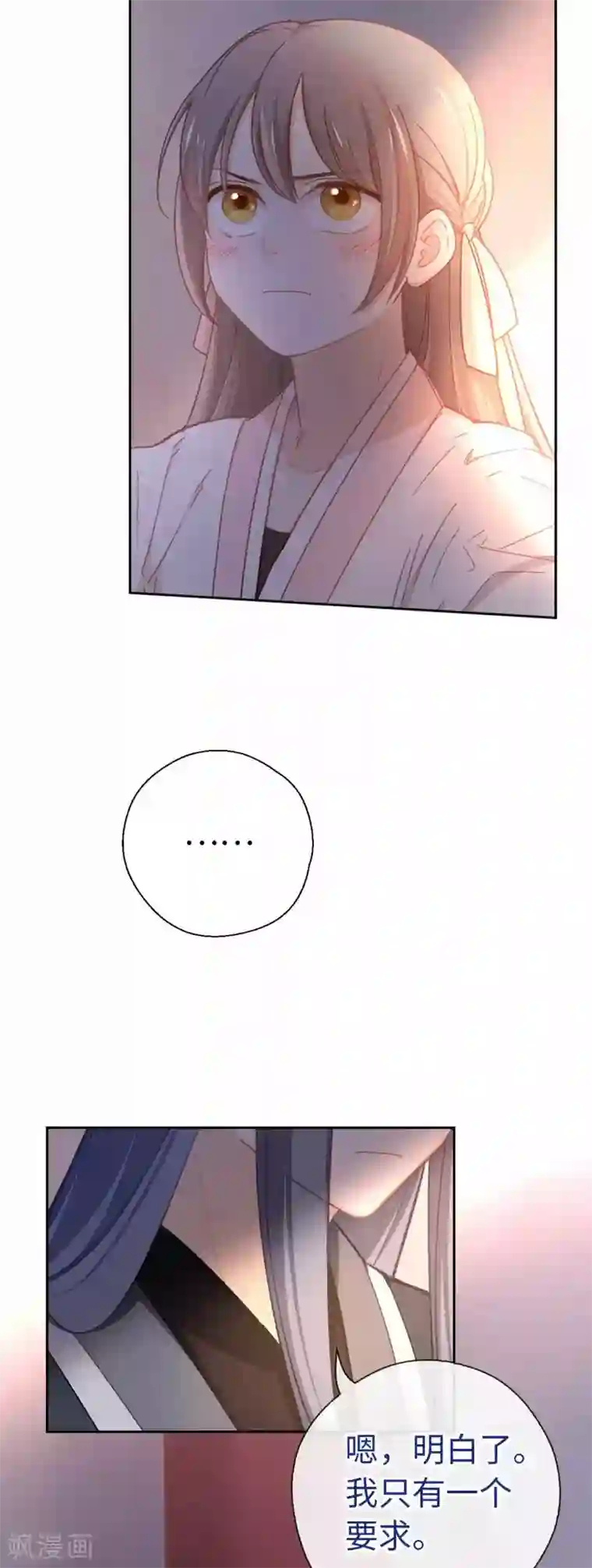 厨厨动人第65话 烦躁