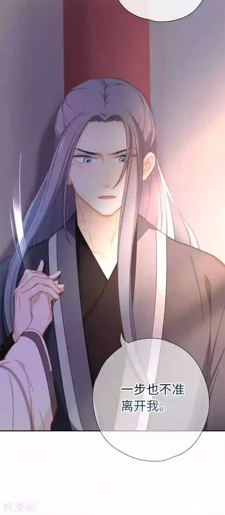 厨厨动人第65话 烦躁