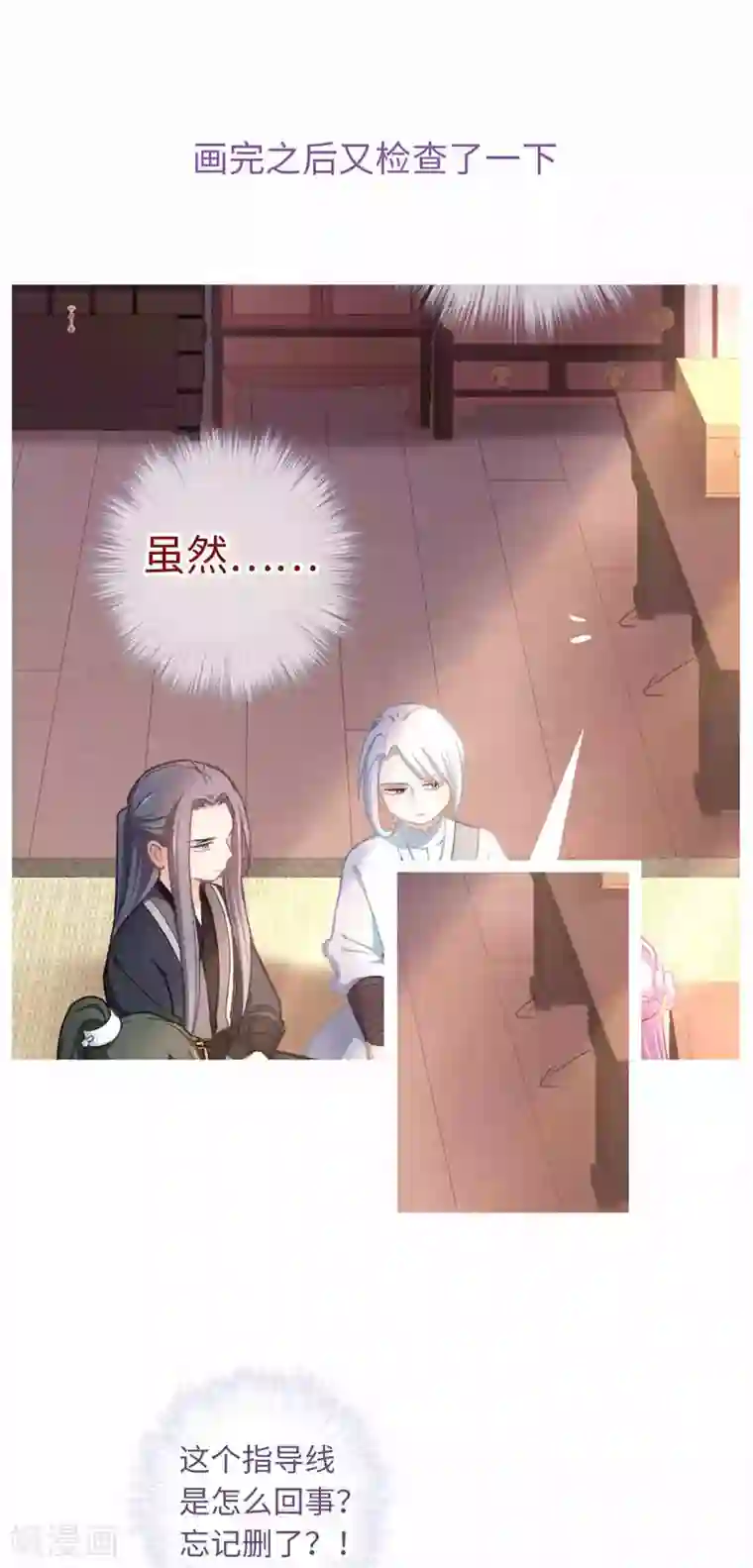 厨厨动人第65话 烦躁