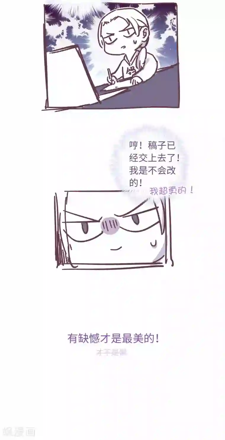 厨厨动人第65话 烦躁