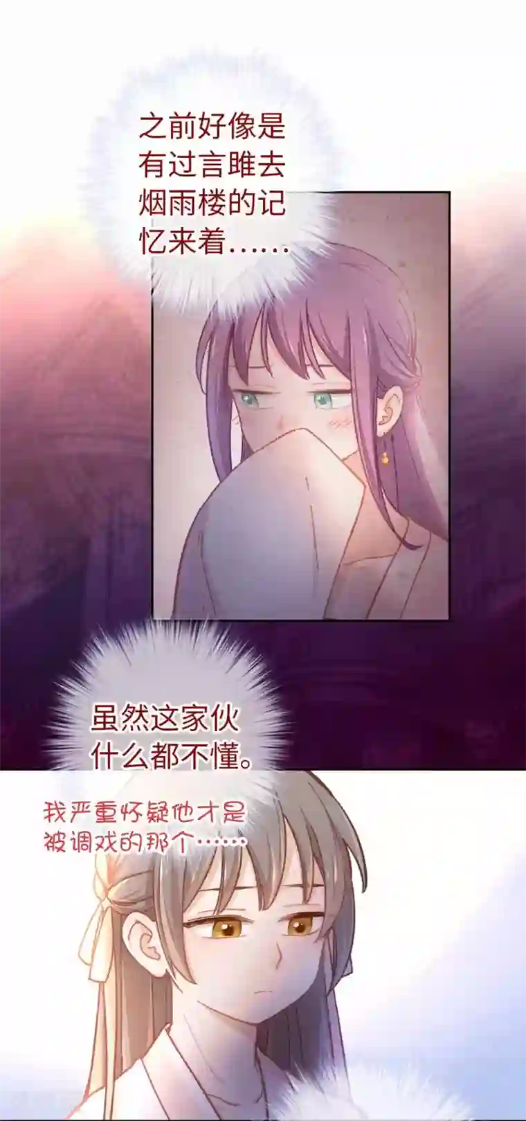 厨厨动人第65话 烦躁