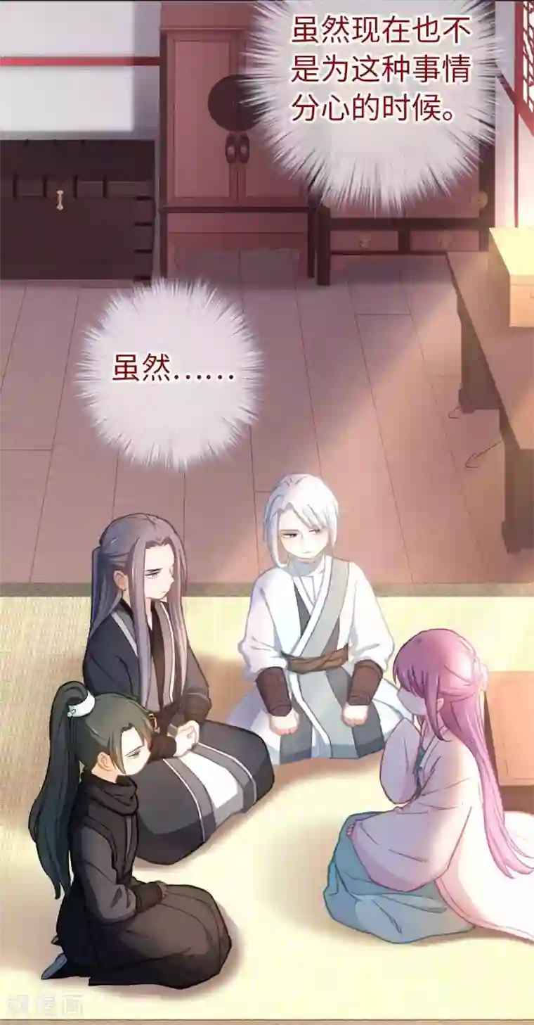 厨厨动人第65话 烦躁