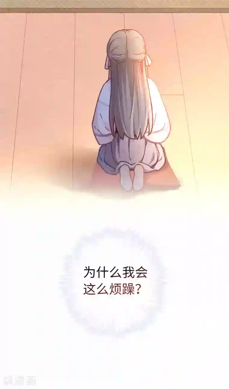 厨厨动人第65话 烦躁