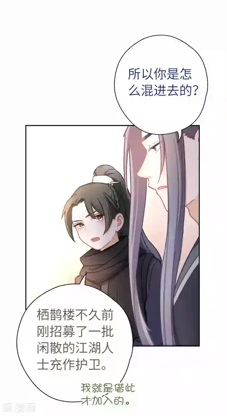 厨厨动人第65话 烦躁