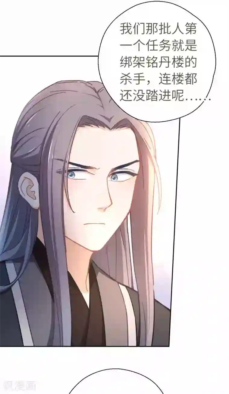 厨厨动人第65话 烦躁