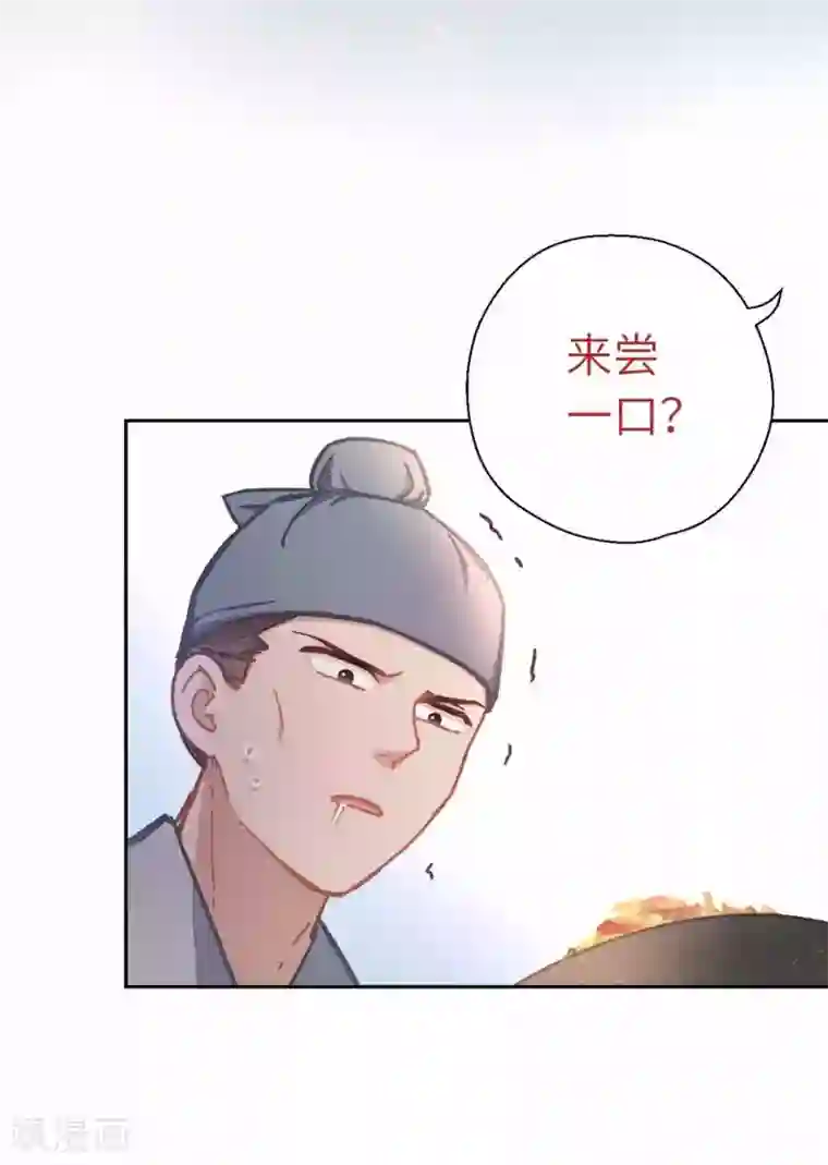厨厨动人第66话 招聘