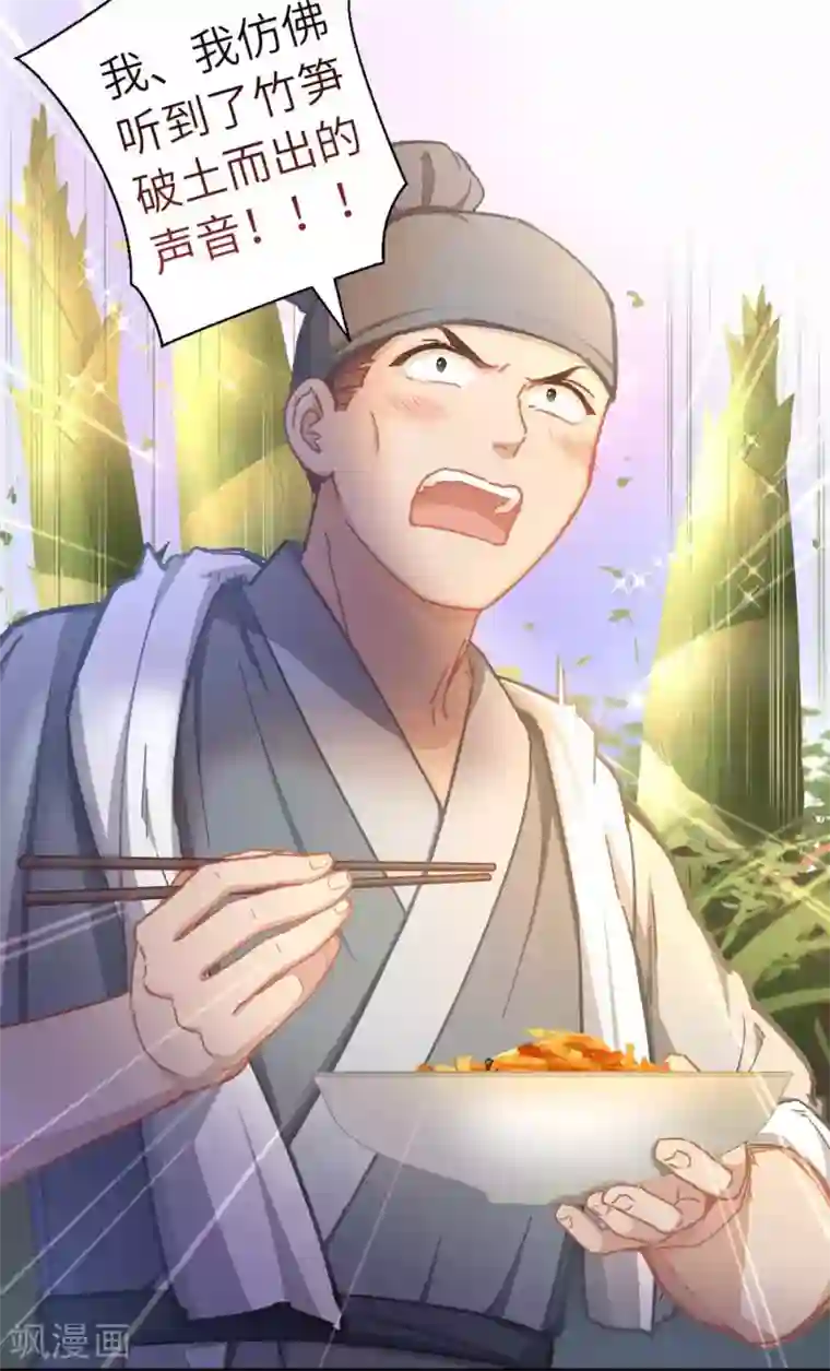 厨厨动人第66话 招聘