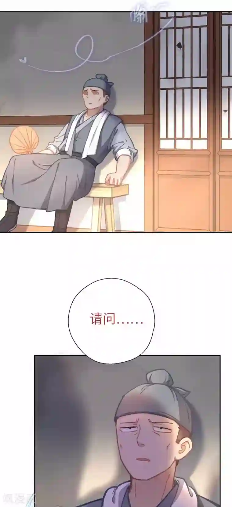 厨厨动人第66话 招聘