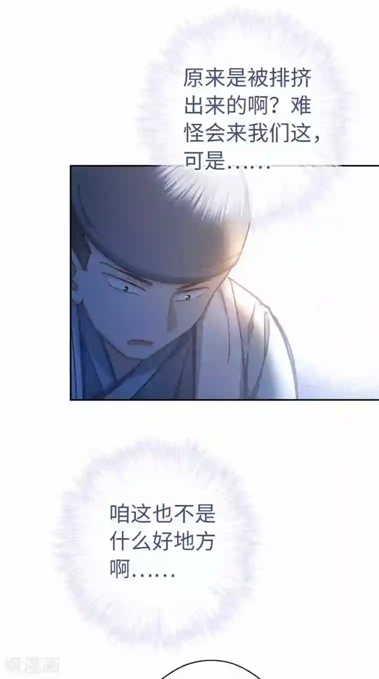 厨厨动人第66话 招聘