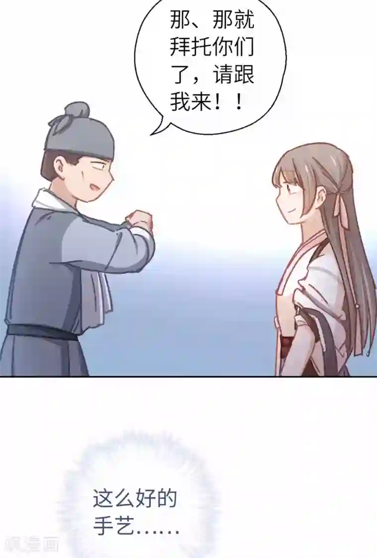 厨厨动人第66话 招聘