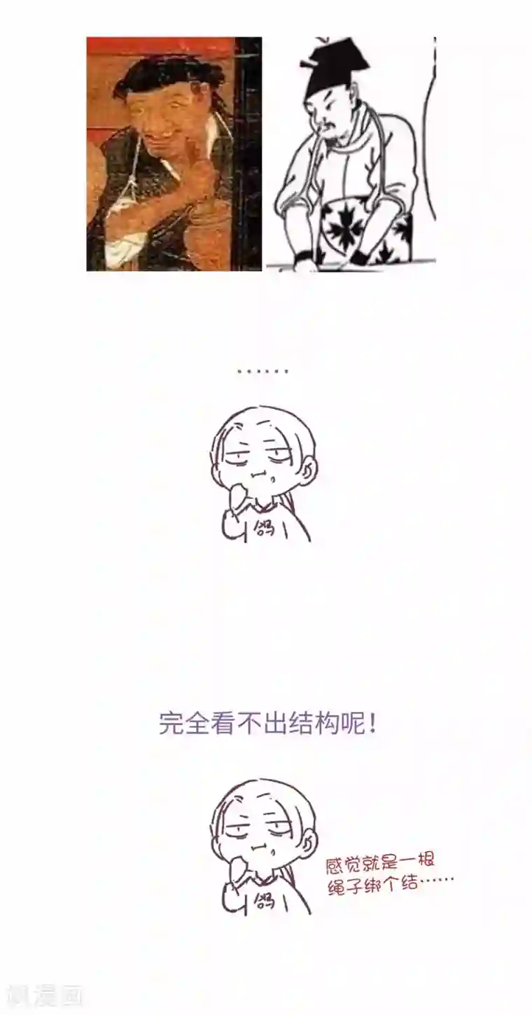 厨厨动人第66话 招聘