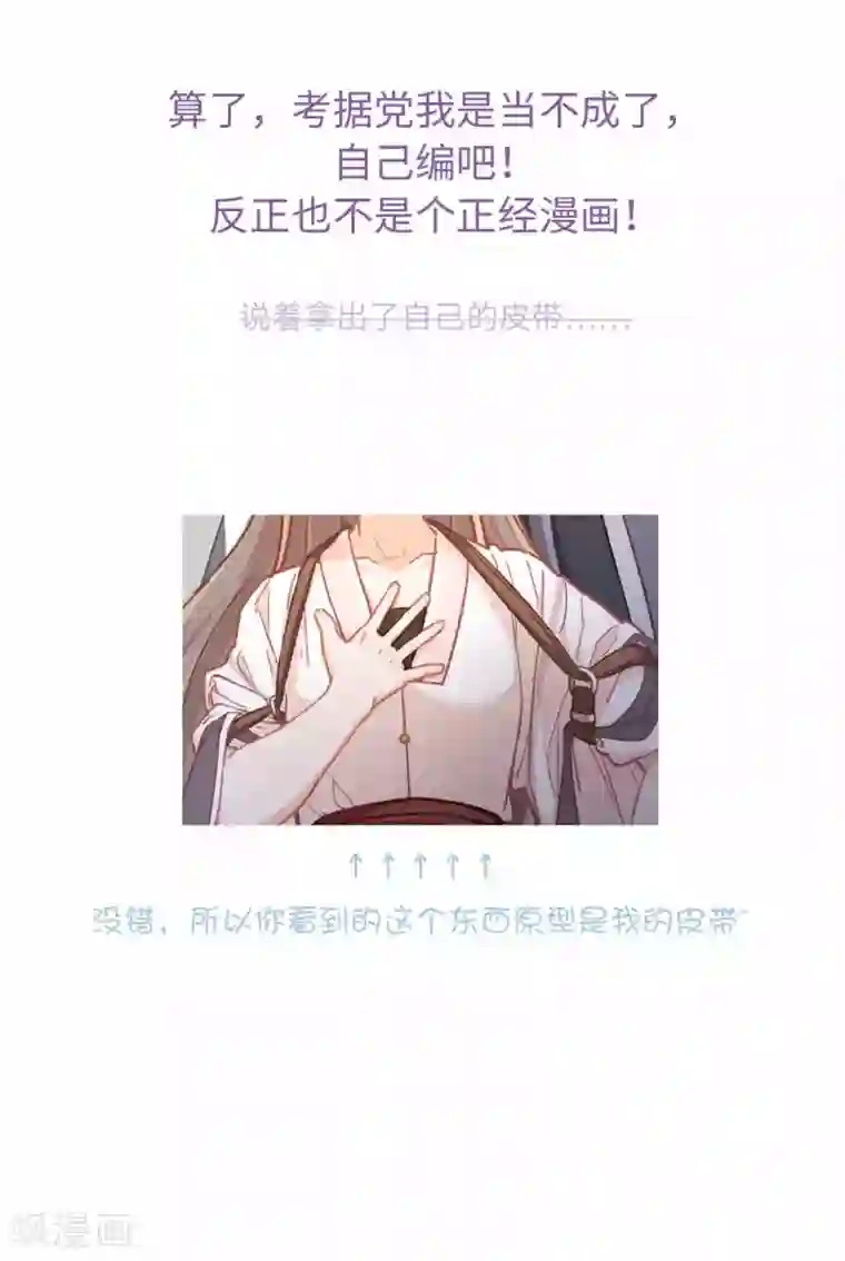 厨厨动人第66话 招聘