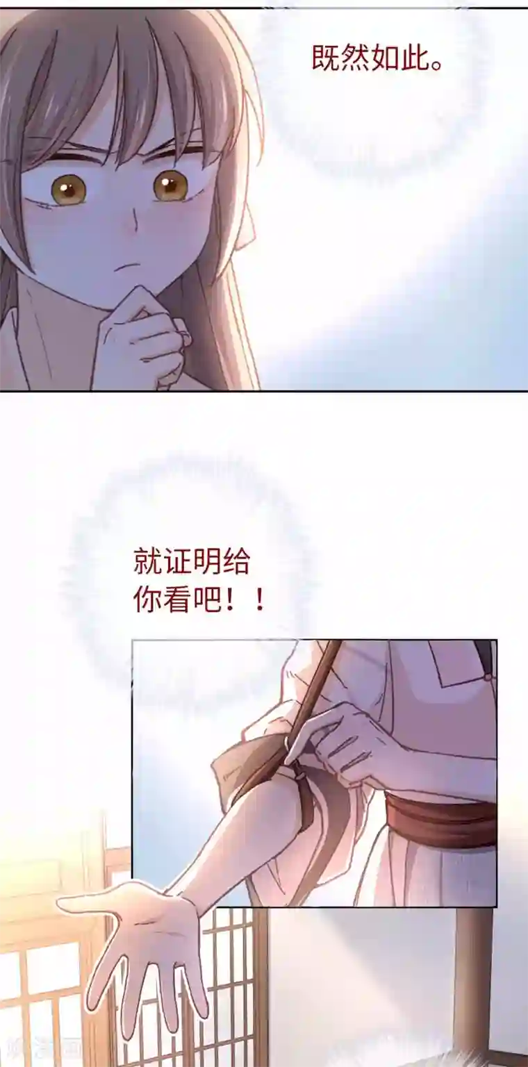 厨厨动人第66话 招聘