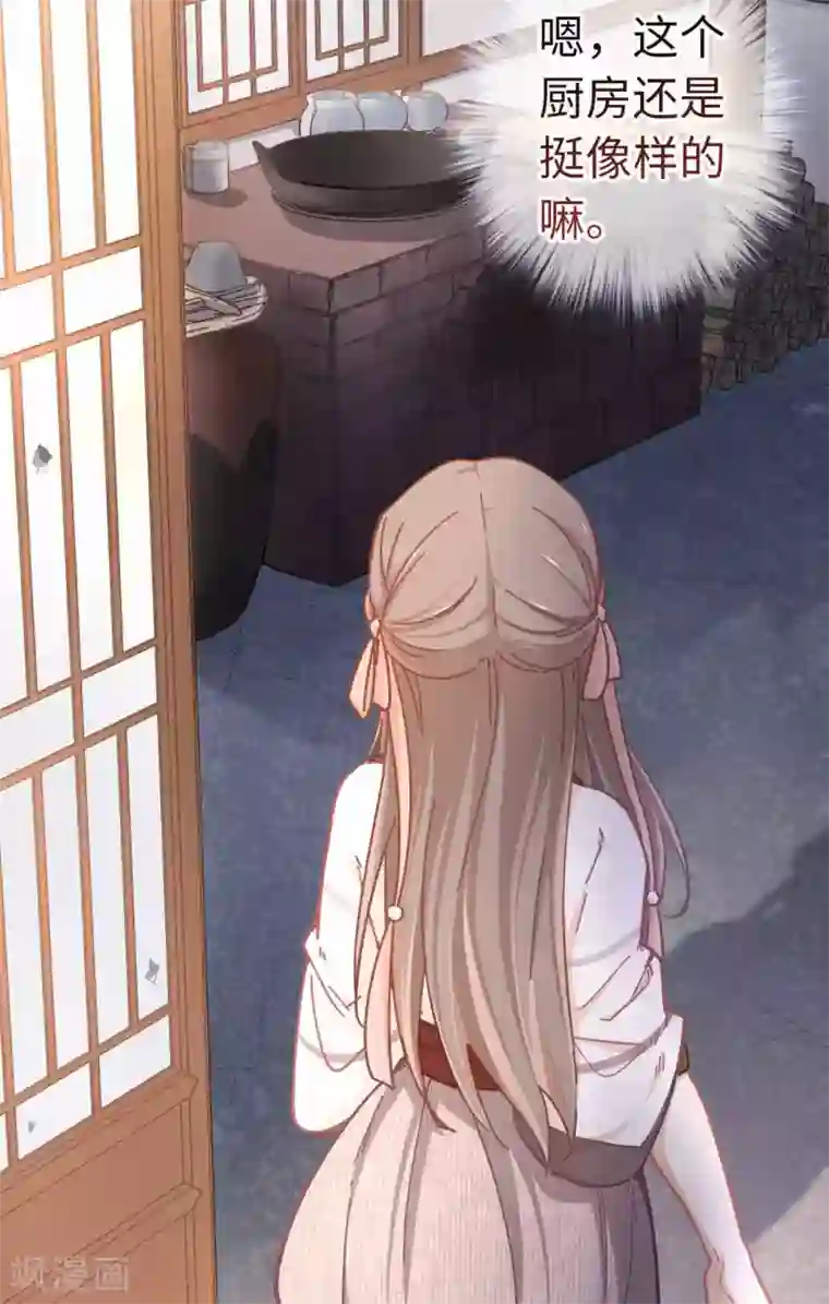 厨厨动人第66话 招聘