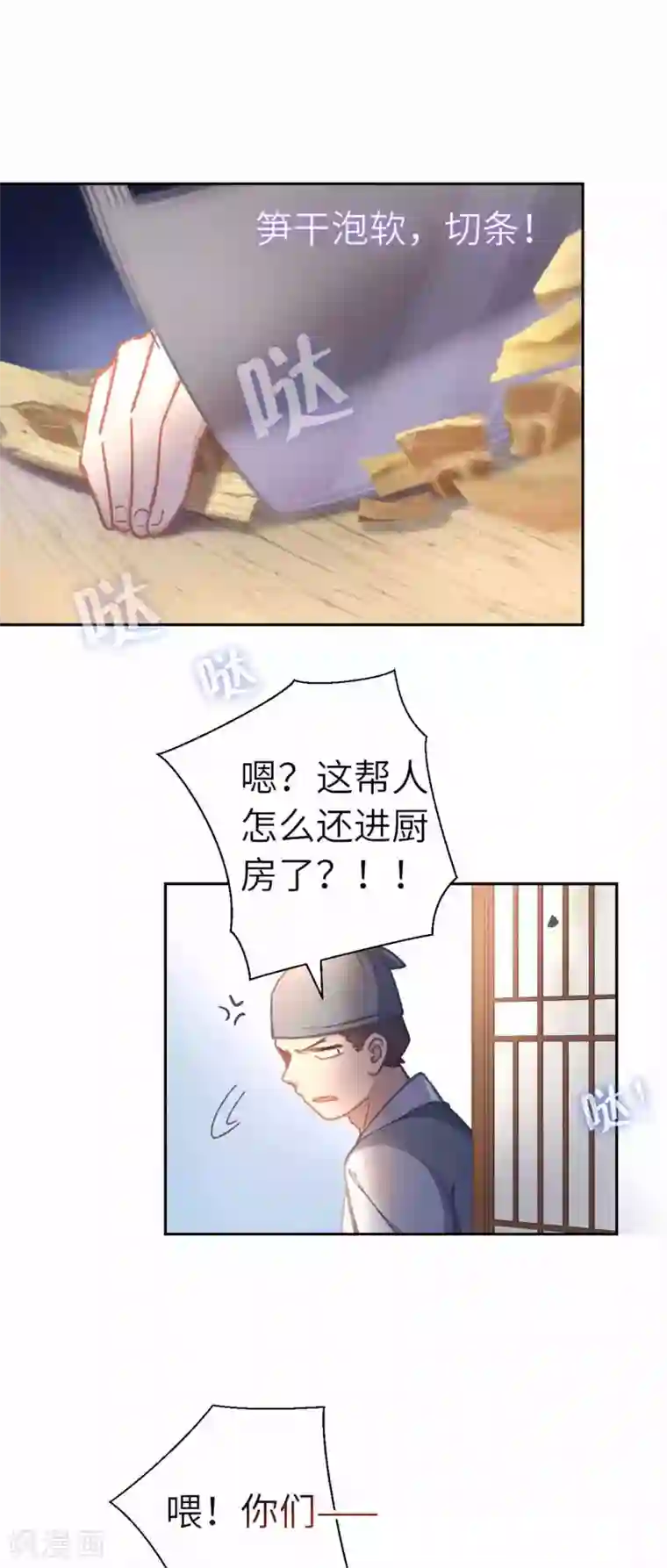 厨厨动人第66话 招聘