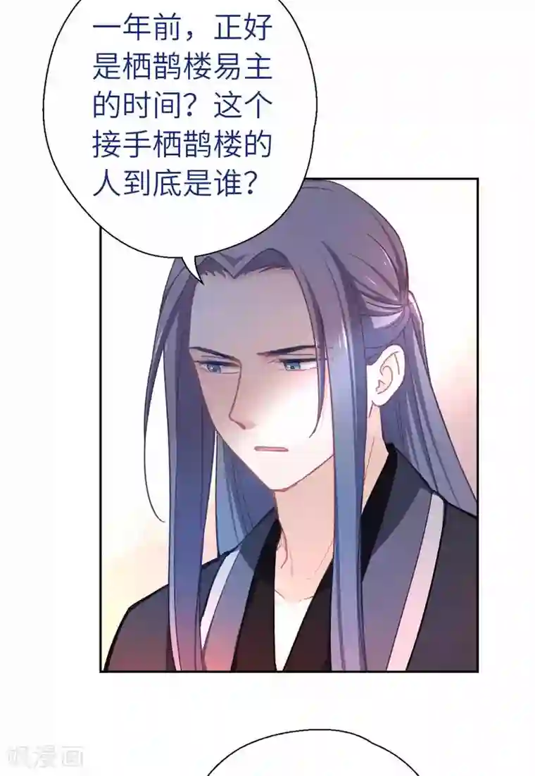 厨厨动人第67话 诅咒