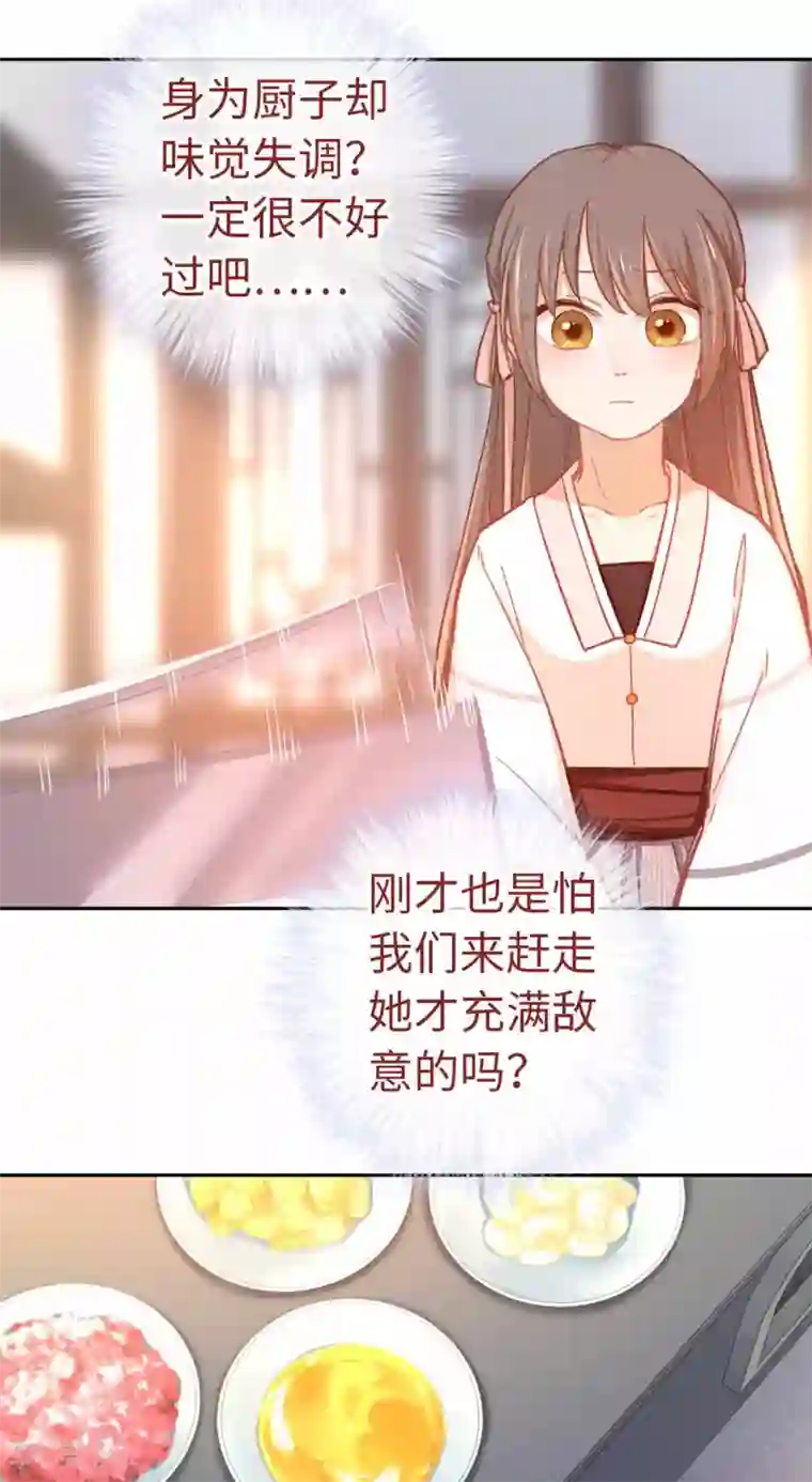 厨厨动人第67话 诅咒