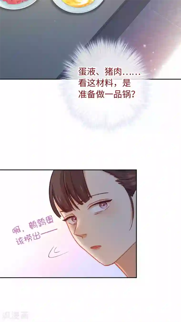 厨厨动人第67话 诅咒