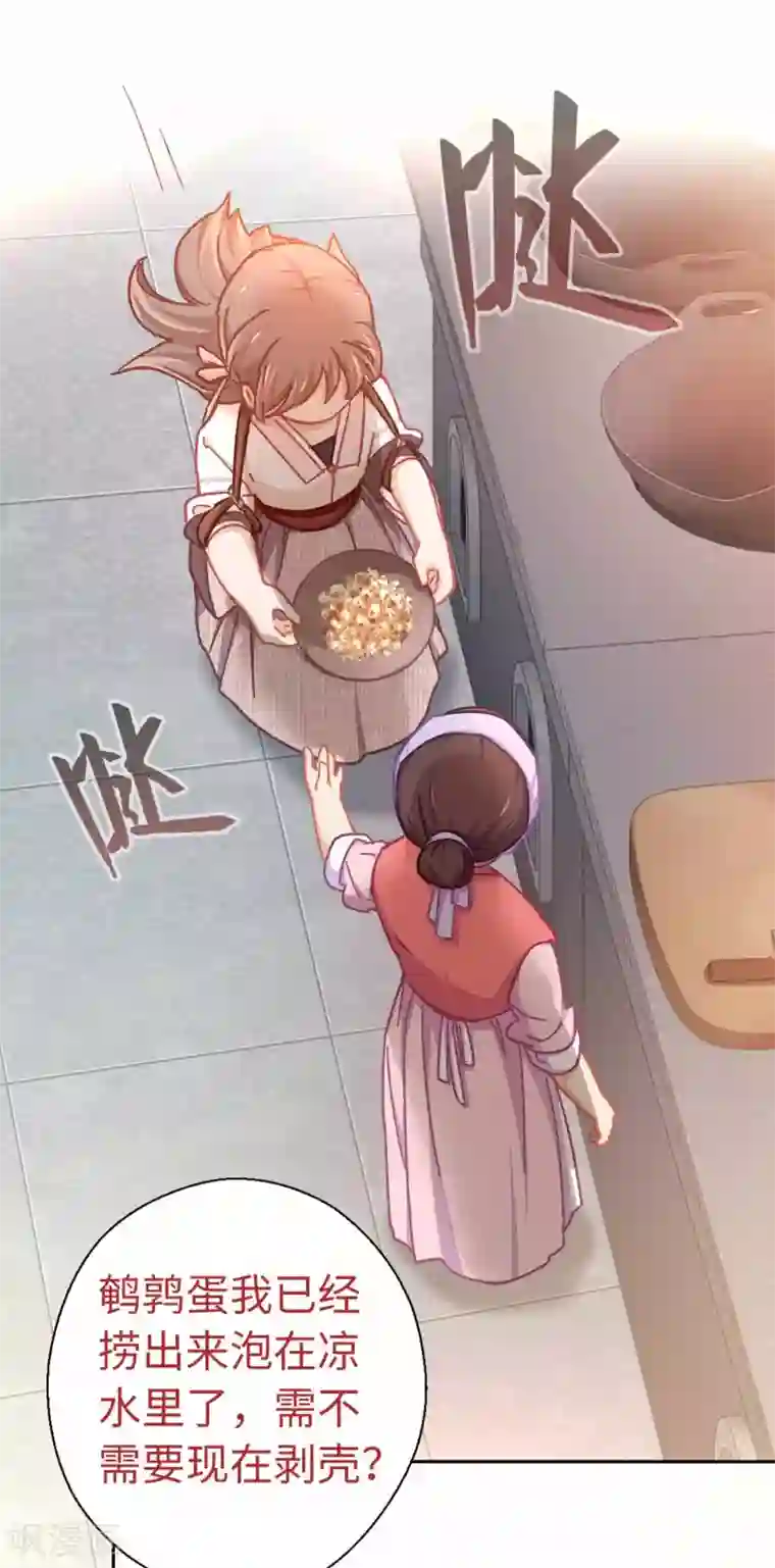 厨厨动人第67话 诅咒