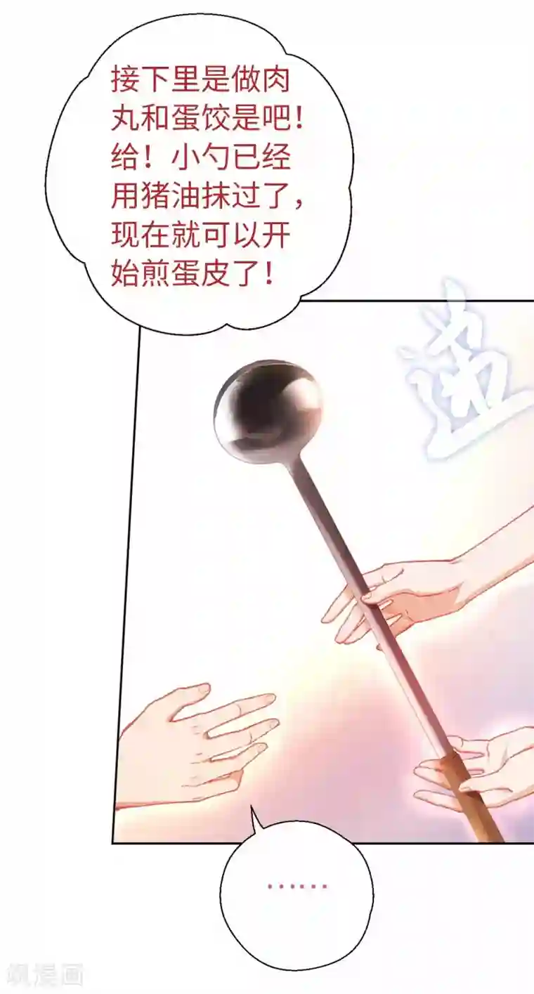 厨厨动人第67话 诅咒