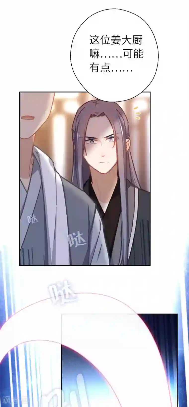 厨厨动人第67话 诅咒