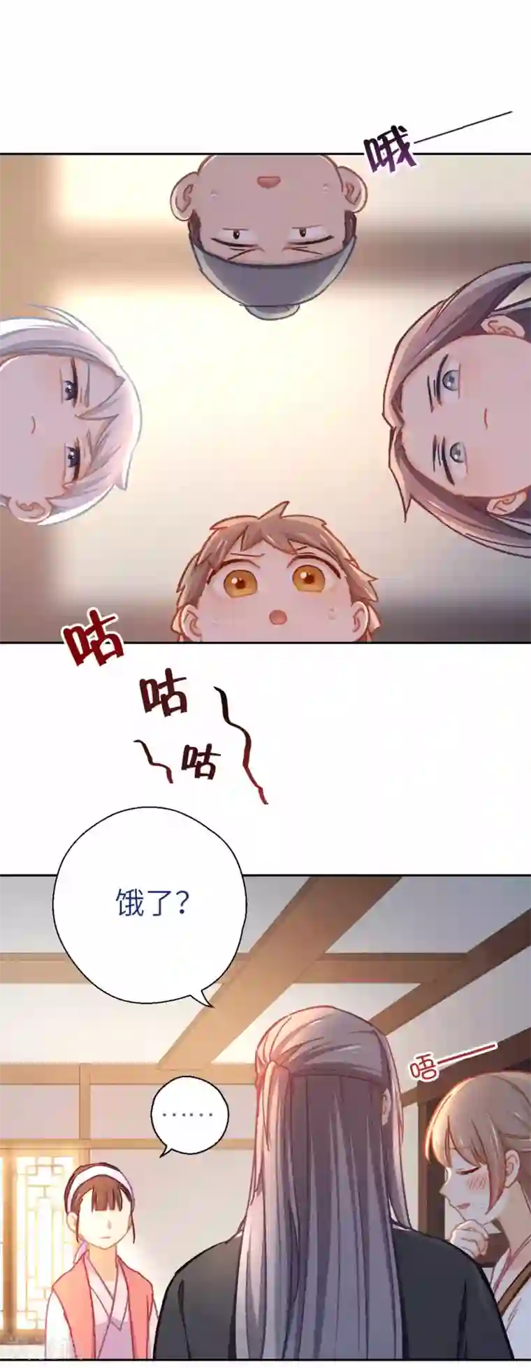 厨厨动人第67话 诅咒