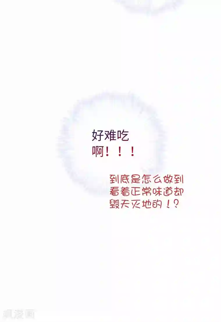 厨厨动人第67话 诅咒