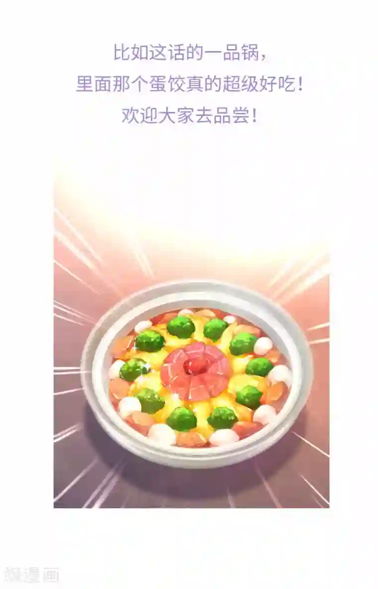 厨厨动人第67话 诅咒