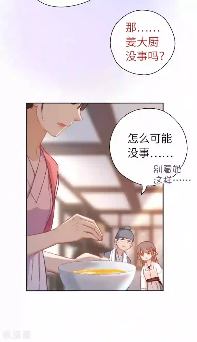 厨厨动人第67话 诅咒