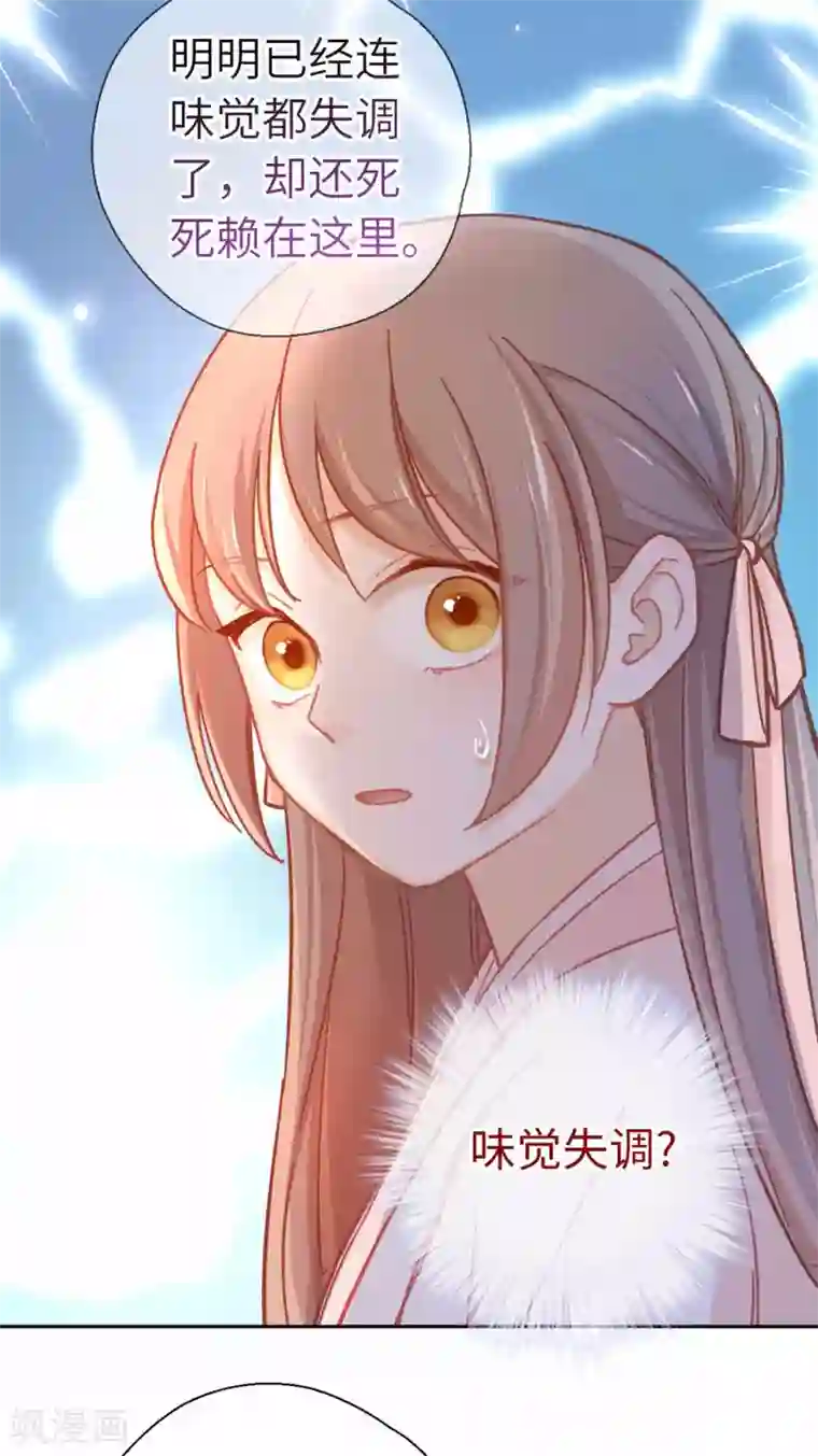 厨厨动人第67话 诅咒