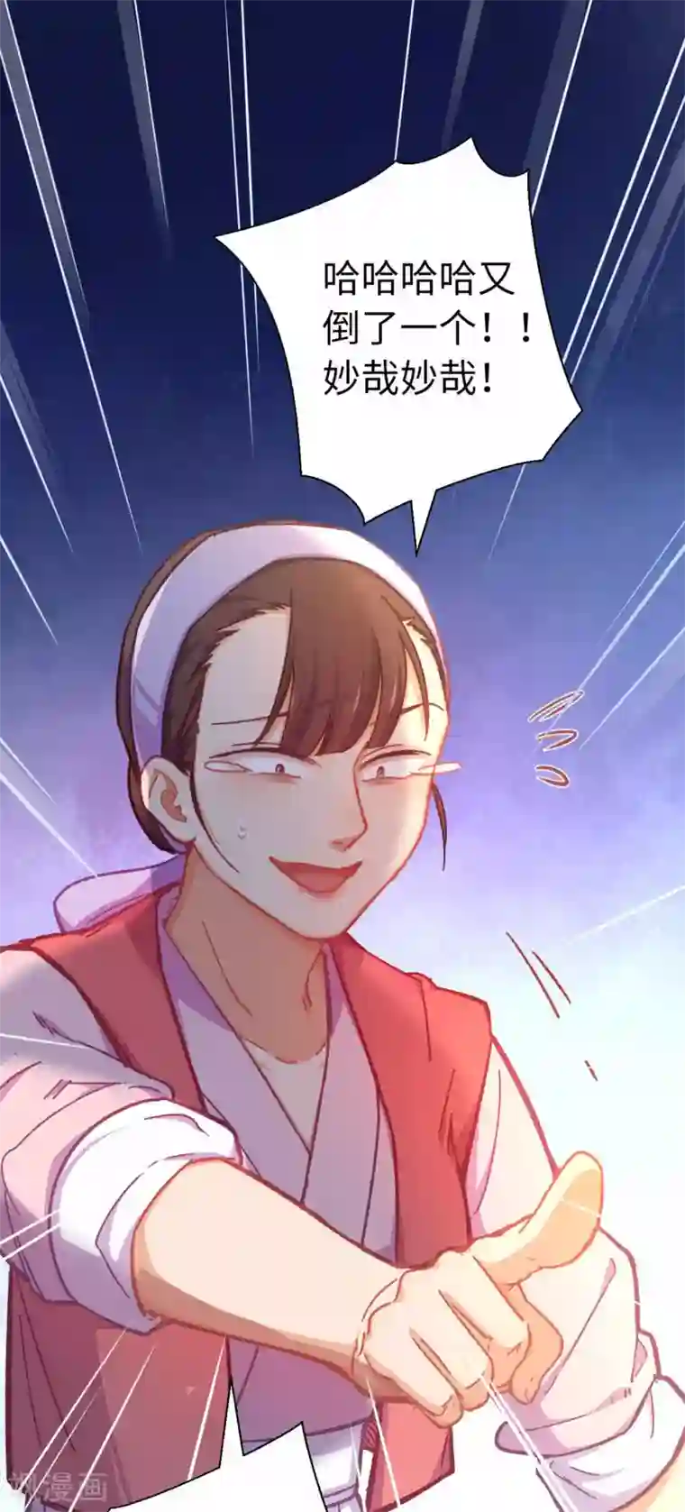 厨厨动人第68话 好戏