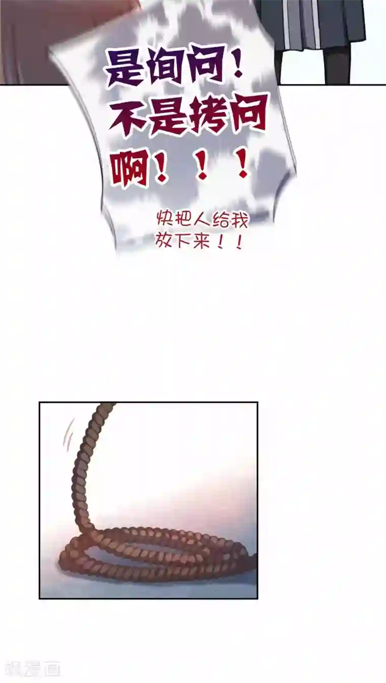 厨厨动人第68话 好戏