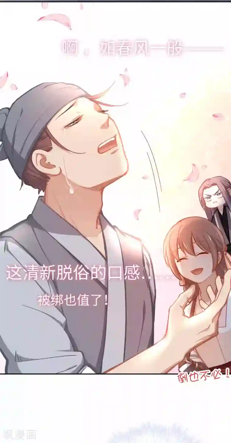 厨厨动人第68话 好戏