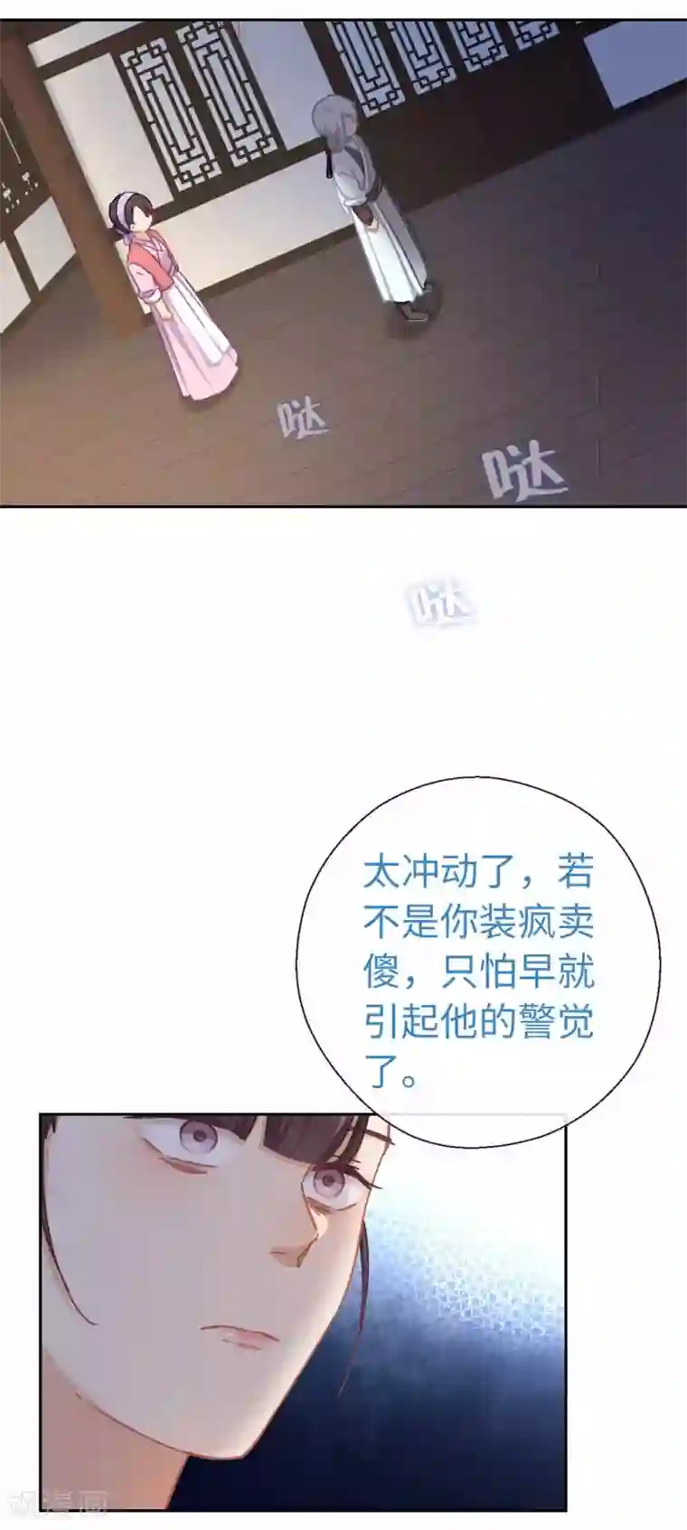 厨厨动人第68话 好戏