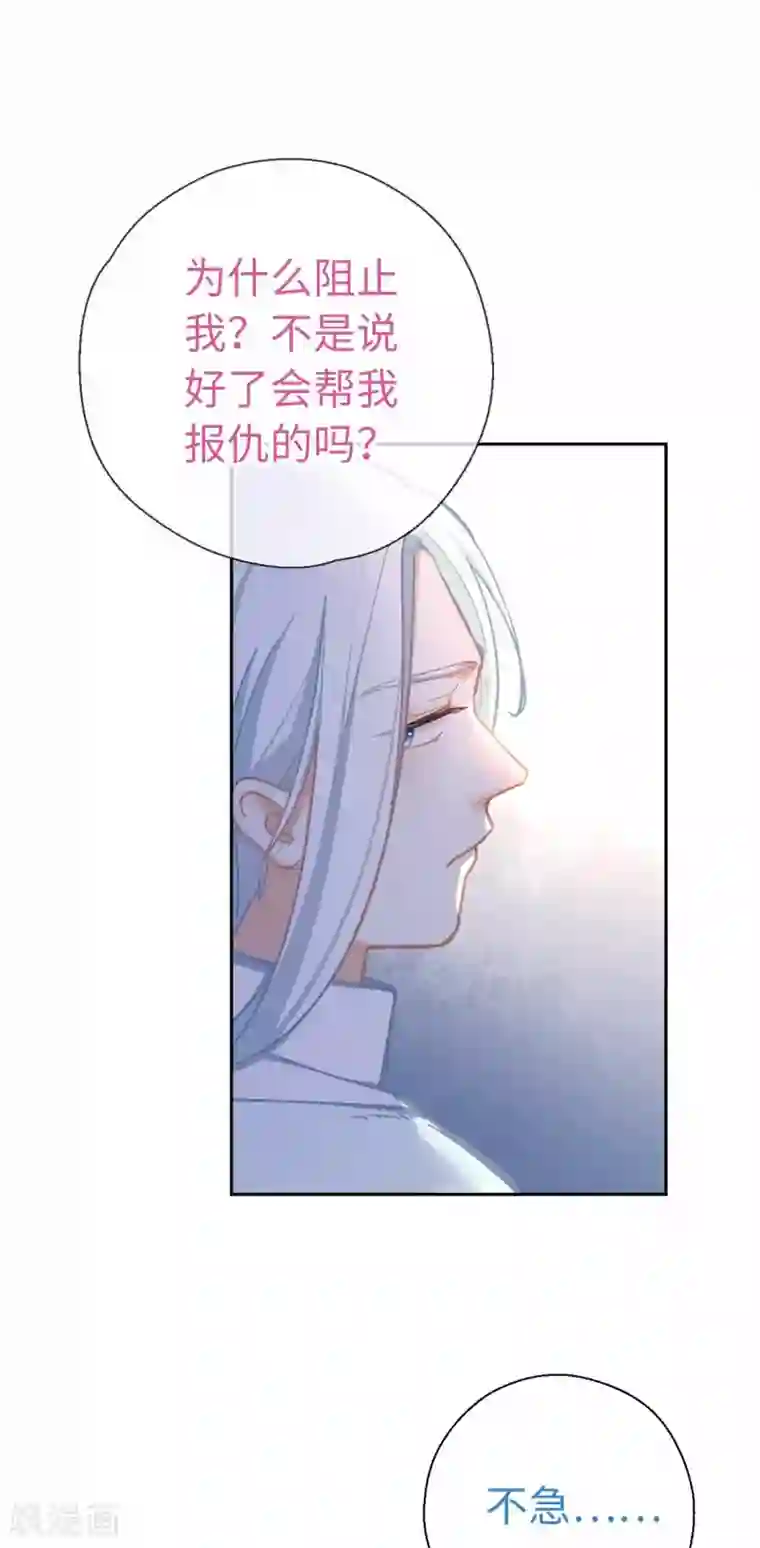 厨厨动人第68话 好戏