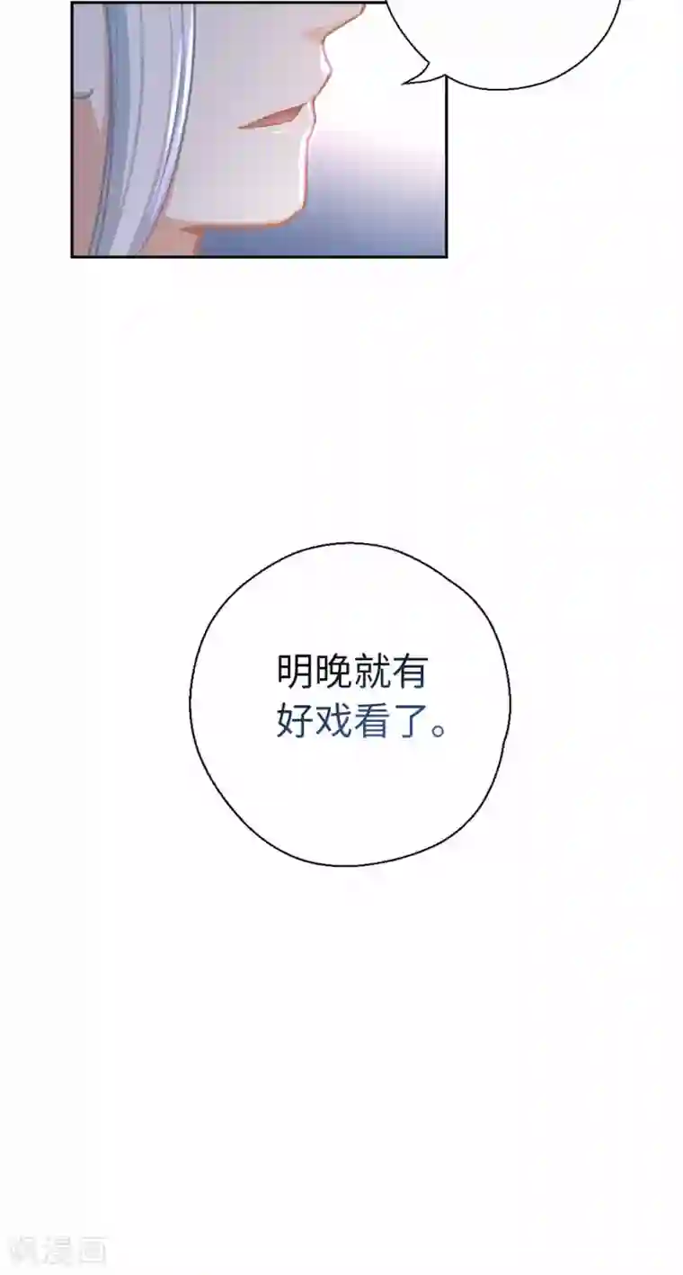 厨厨动人第68话 好戏