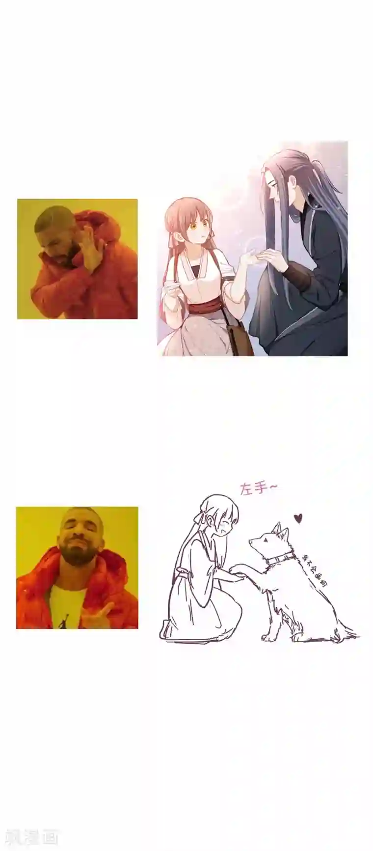 厨厨动人第68话 好戏