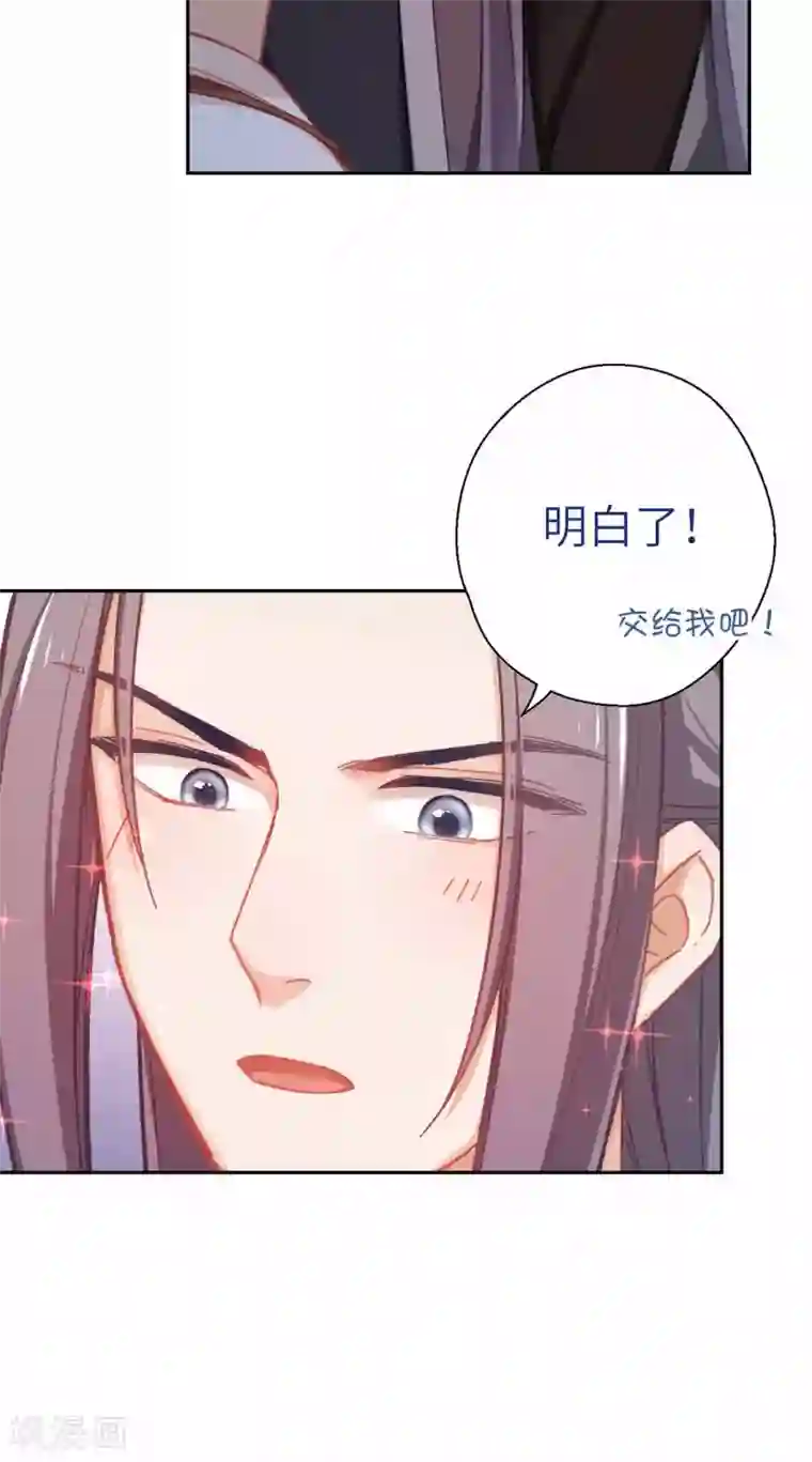 厨厨动人第68话 好戏