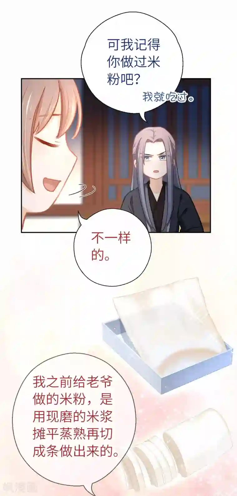 厨厨动人第69话 木耳肉粉丝