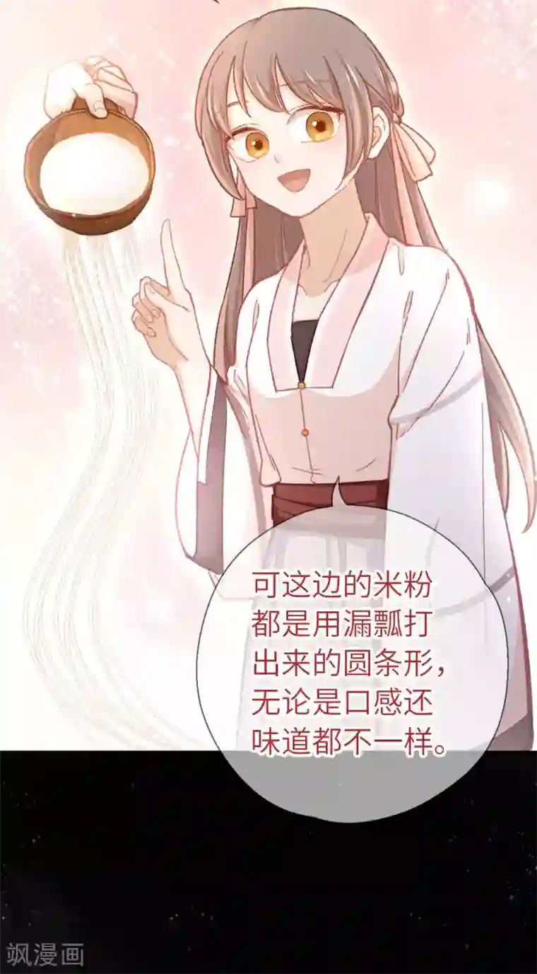 厨厨动人第69话 木耳肉粉丝