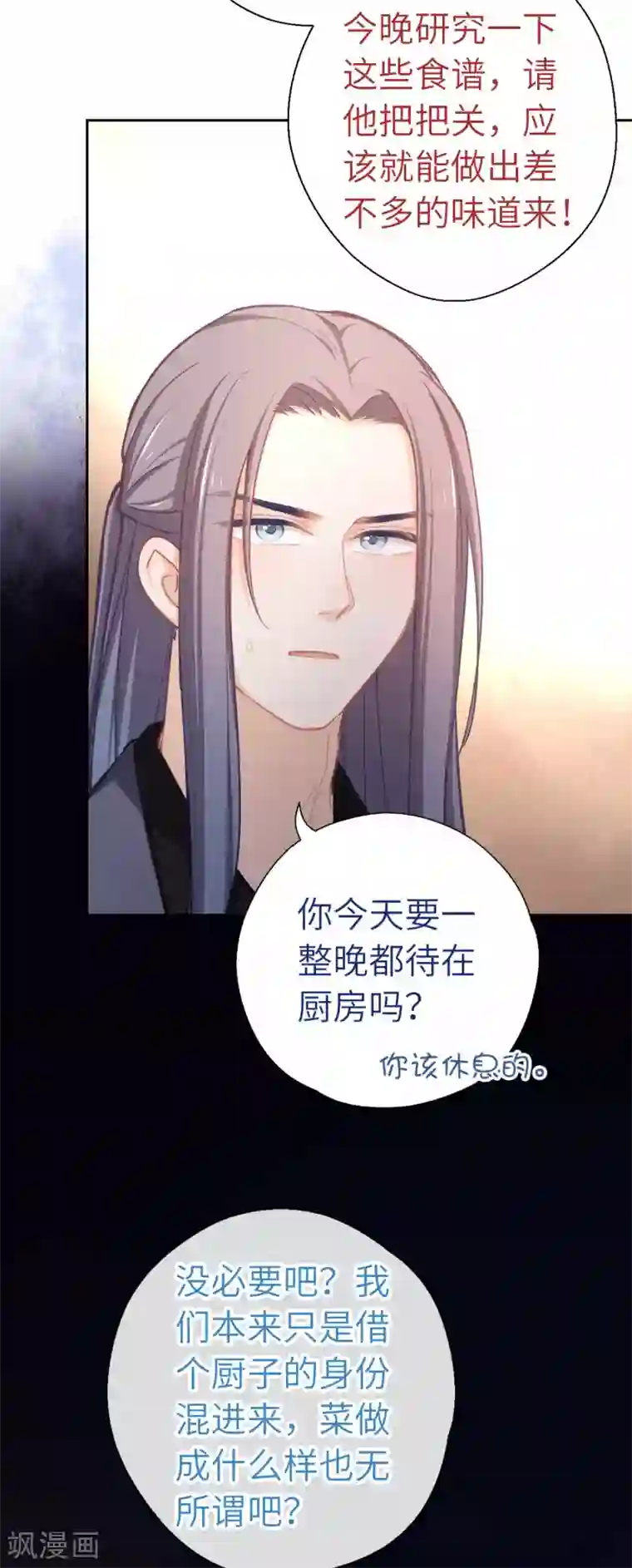 厨厨动人第69话 木耳肉粉丝